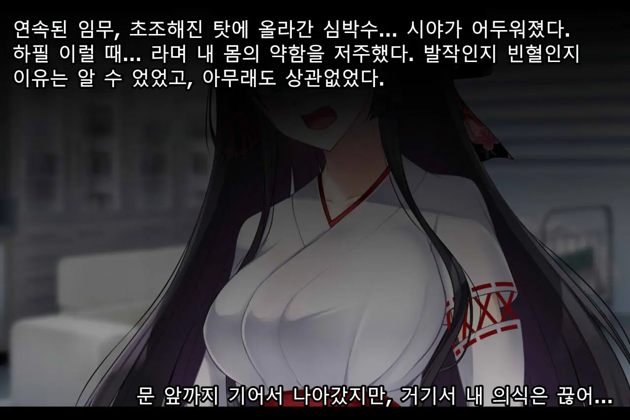 Taimashi Kisaragi Kuon Chapter 1: Miko Ni Semaru Ma No Te
